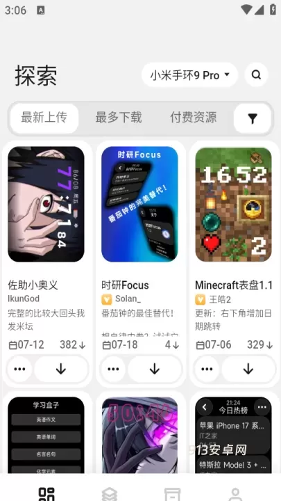 表盘自定义工具_https://www.913u.com_手机美化_第1张