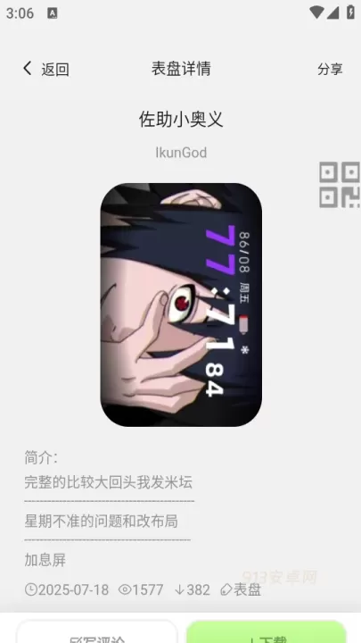 表盘自定义工具_https://www.913u.com_手机美化_第2张