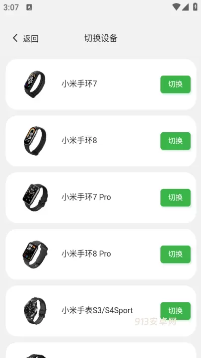 表盘自定义工具_https://www.913u.com_手机美化_第3张