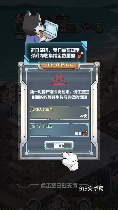 我在末日当房东免广告版_https://www.913u.com_模拟经营_第1张