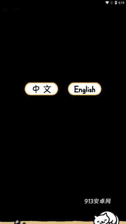 猫咪后院2汉化版_https://www.913u.com_休闲益智_第1张