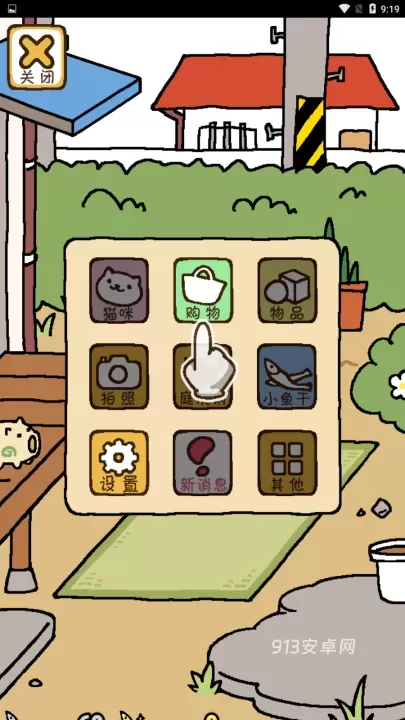 猫咪后院2汉化版_https://www.913u.com_休闲益智_第4张