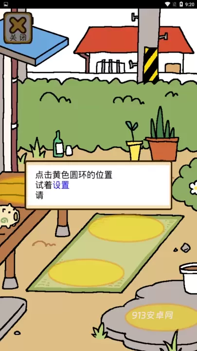 猫咪后院2汉化版_https://www.913u.com_休闲益智_第7张