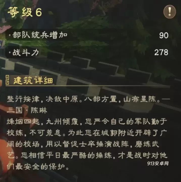 偃武官方版_https://www.913u.com_塔防策略_第2张