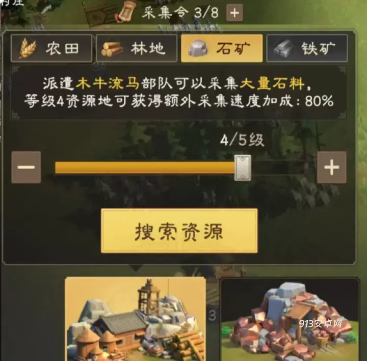 偃武官方版_https://www.913u.com_塔防策略_第4张