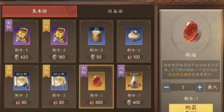 偃武官方版_https://www.913u.com_塔防策略_第7张