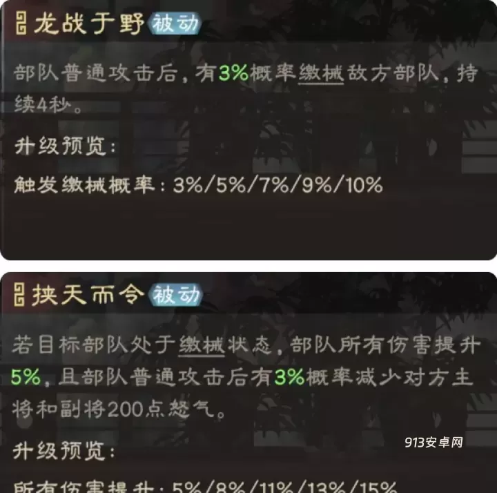 偃武官方版_https://www.913u.com_塔防策略_第10张