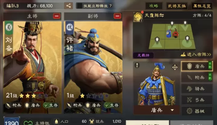 偃武官方版_https://www.913u.com_塔防策略_第14张