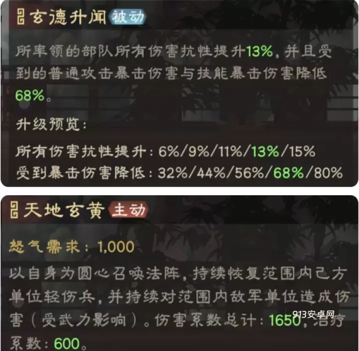 偃武官方版_https://www.913u.com_塔防策略_第15张