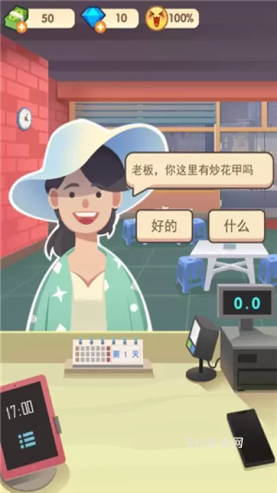 老爹大排档_https://www.913u.com_模拟经营_第4张
