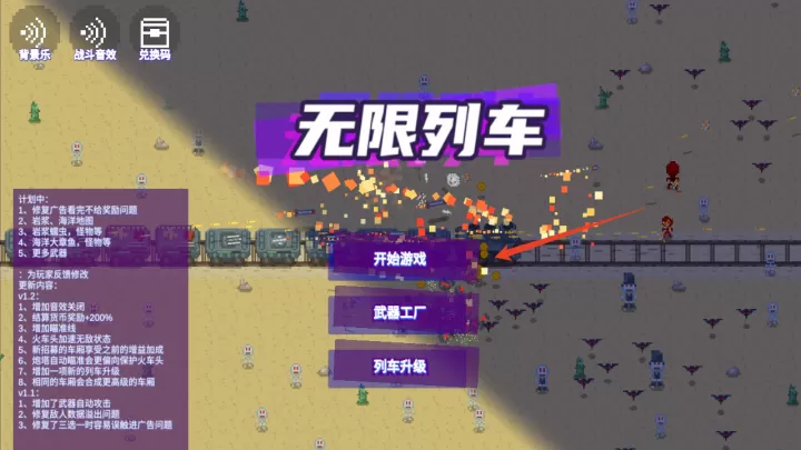 无限列车官方版_https://www.913u.com_休闲益智_第1张