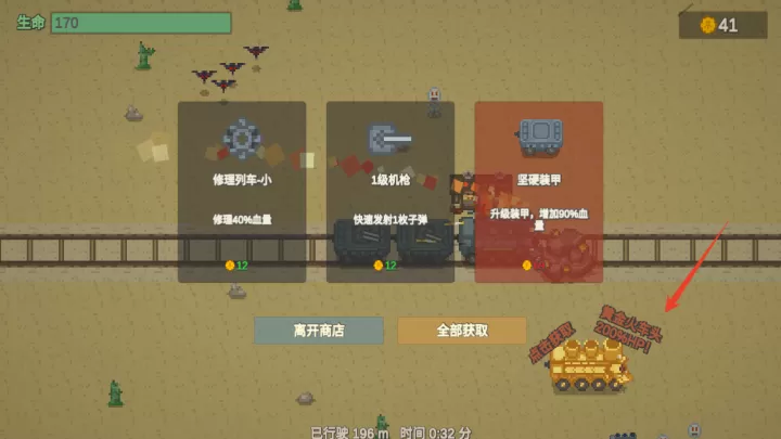 无限列车官方版_https://www.913u.com_休闲益智_第5张