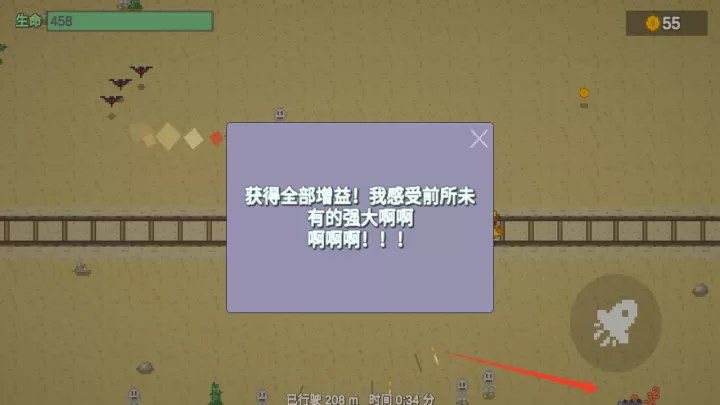 无限列车官方版_https://www.913u.com_休闲益智_第8张