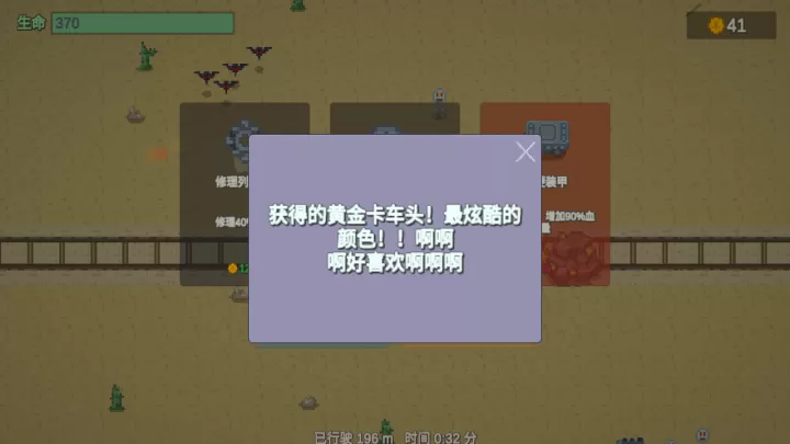 无限列车官方版_https://www.913u.com_休闲益智_第6张