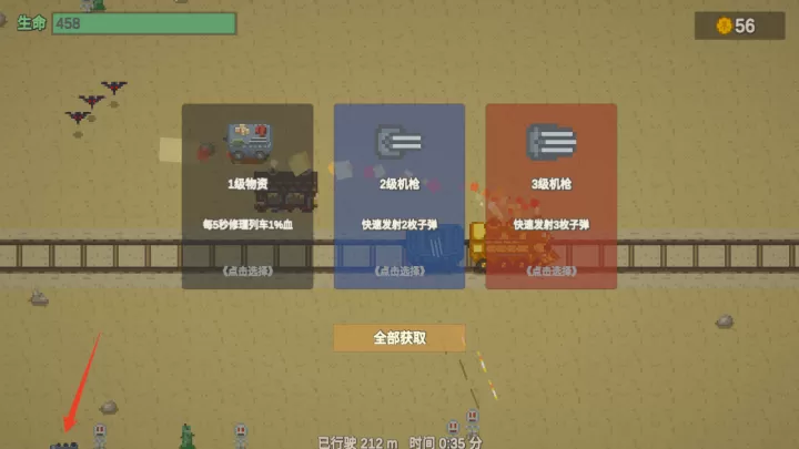 无限列车官方版_https://www.913u.com_休闲益智_第9张