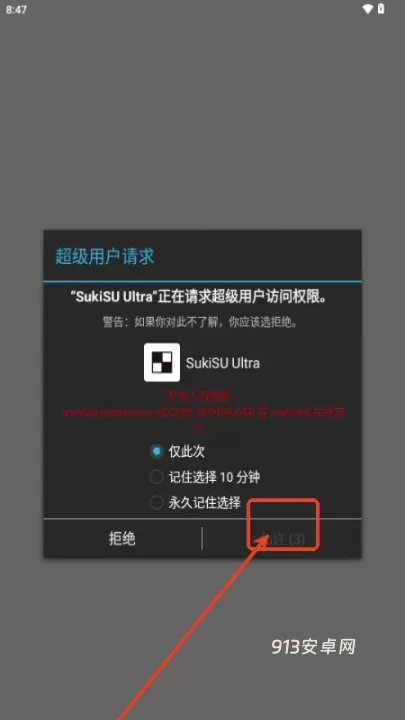 SukiSU Ultra_https://www.913u.com_辅助工具_第1张