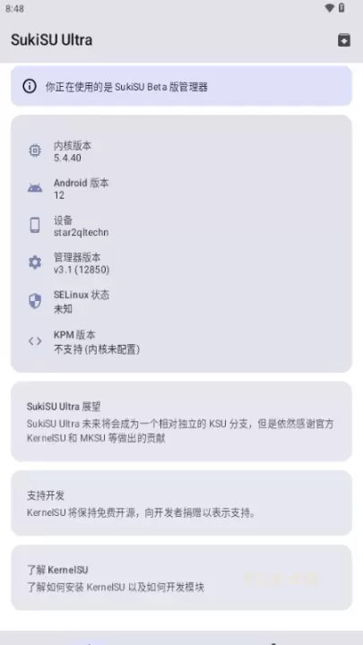 SukiSU Ultra_https://www.913u.com_辅助工具_第4张