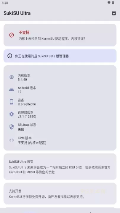 SukiSU Ultra_https://www.913u.com_辅助工具_第2张