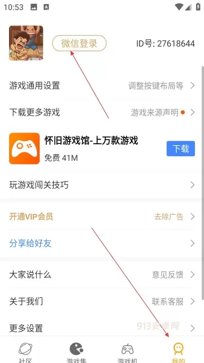 儿时小霸王去广告版_https://www.913u.com_系统工具_第3张