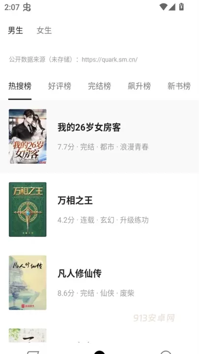 刺猬小说_https://www.913u.com_新闻阅读_第1张
