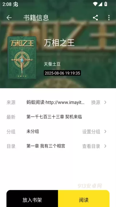 刺猬小说_https://www.913u.com_新闻阅读_第2张