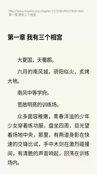 刺猬小说_https://www.913u.com_新闻阅读_第3张