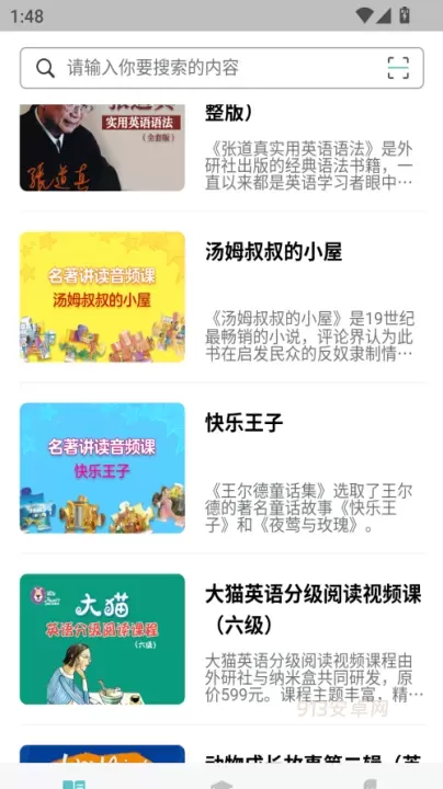 爱洋葱阅读app官方版_https://www.913u.com_新闻阅读_第4张