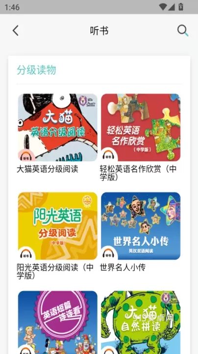 爱洋葱阅读app官方版_https://www.913u.com_新闻阅读_第3张