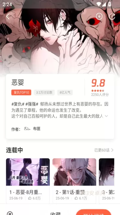 波洞漫画_https://www.913u.com_新闻阅读_第4张