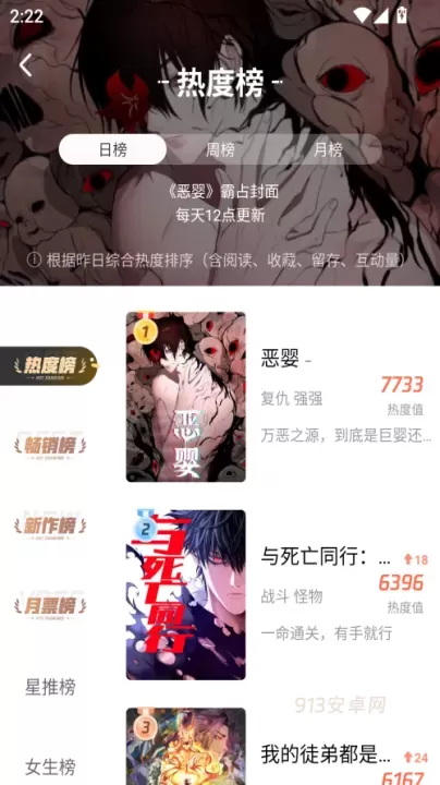 波洞漫画_https://www.913u.com_新闻阅读_第3张