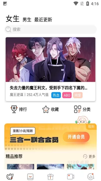 漫蛙2manwa2免费版_https://www.913u.com_新闻阅读_第1张