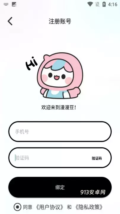 漫蛙2manwa2免费版_https://www.913u.com_新闻阅读_第3张