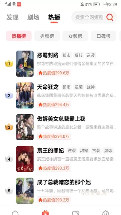 火柴搜索_https://www.913u.com_音影播放_第2张
