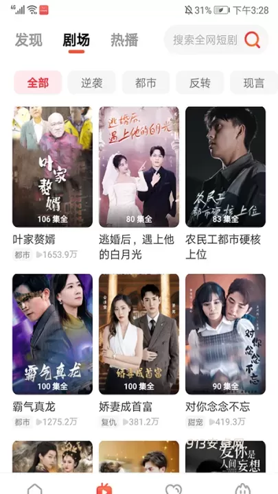 火柴搜索_https://www.913u.com_音影播放_第1张