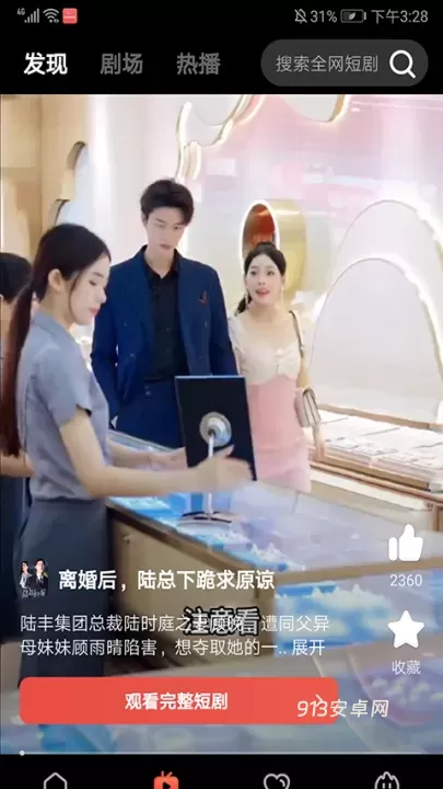 火柴搜索_https://www.913u.com_音影播放_第3张