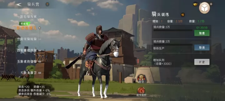 问鼎三国官方版_https://www.913u.com_塔防策略_第4张