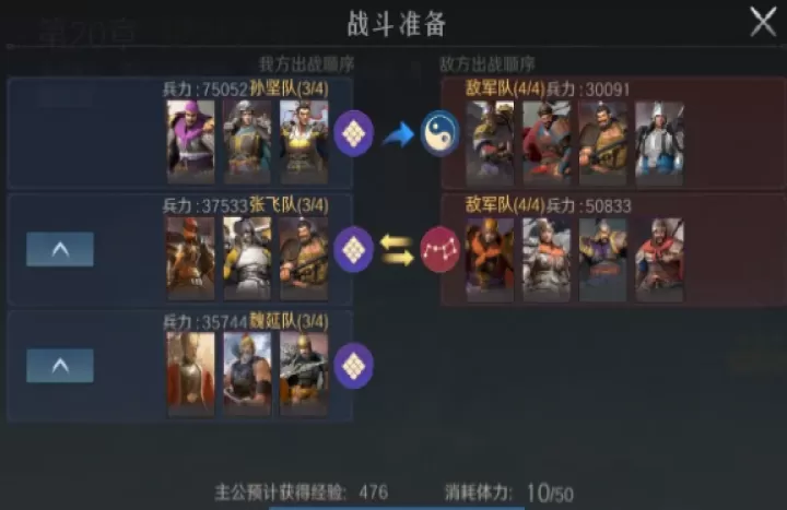 问鼎三国官方版_https://www.913u.com_塔防策略_第3张