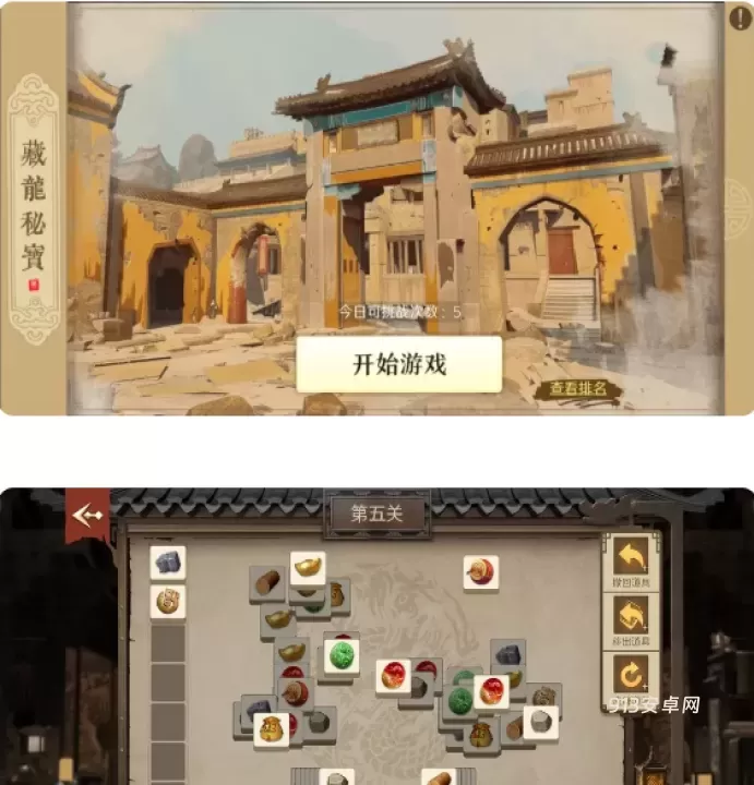 问鼎三国官方版_https://www.913u.com_塔防策略_第8张