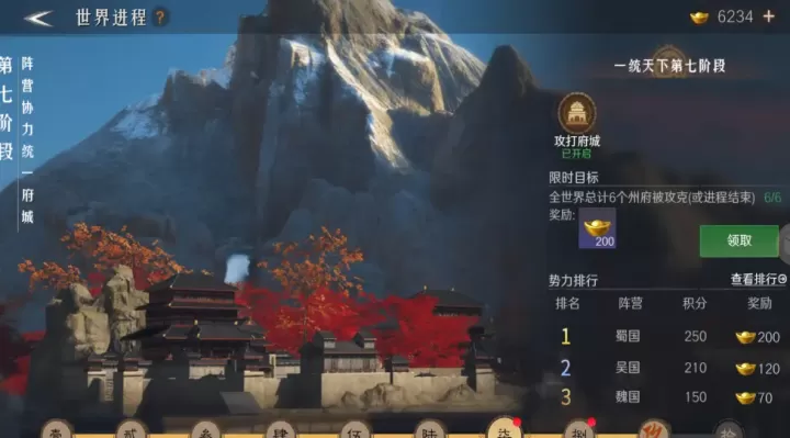 问鼎三国官方版_https://www.913u.com_塔防策略_第9张