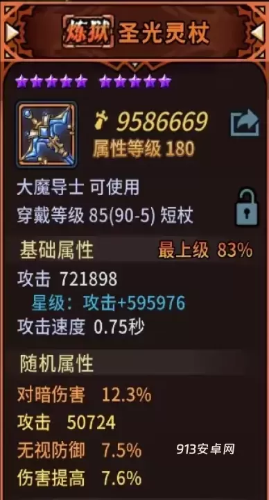 提灯与地下城_https://www.913u.com_解谜闯关_第3张