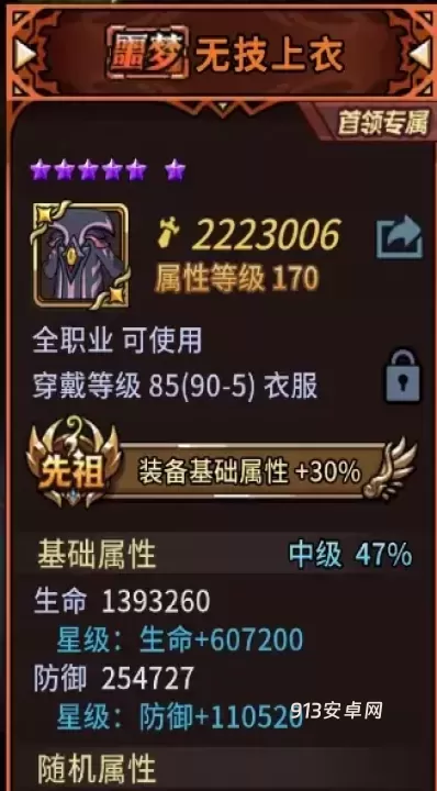 提灯与地下城_https://www.913u.com_解谜闯关_第2张