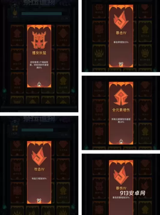 提灯与地下城_https://www.913u.com_解谜闯关_第6张