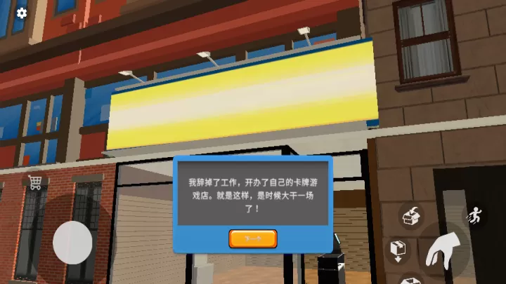我的卡牌商店_https://www.913u.com_模拟经营_第2张