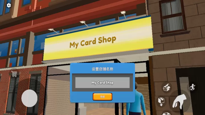 我的卡牌商店_https://www.913u.com_模拟经营_第3张