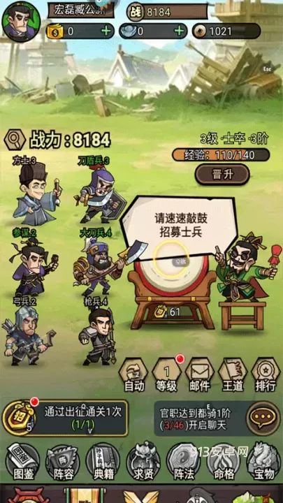 腾飞之城_https://www.913u.com_塔防策略_第3张