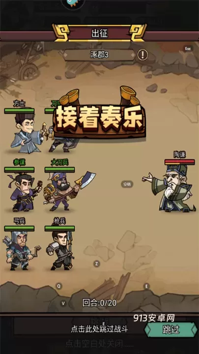 腾飞之城_https://www.913u.com_塔防策略_第2张