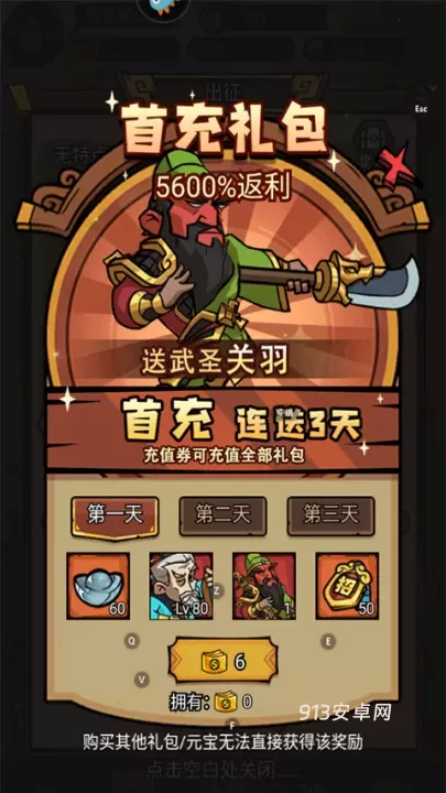 腾飞之城_https://www.913u.com_塔防策略_第5张