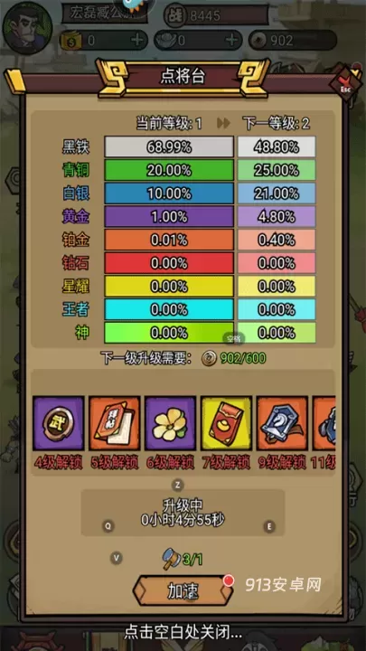 腾飞之城_https://www.913u.com_塔防策略_第6张