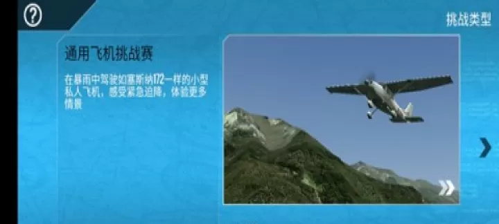 模拟飞行10_https://www.913u.com_模拟经营_第4张