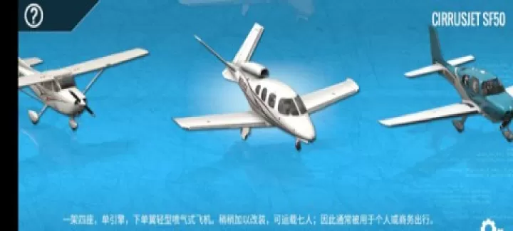 模拟飞行10_https://www.913u.com_模拟经营_第6张